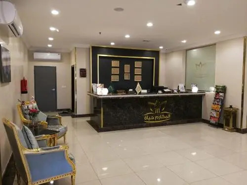 Al Makarim Hayat 3 Hotel Suites