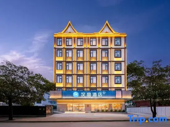 HanTing Hotel (Mangshi Great Pagoda)