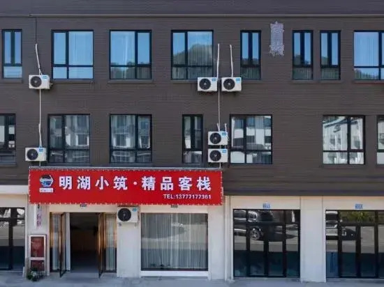 Minghu Xiaozhu Boutique Inn