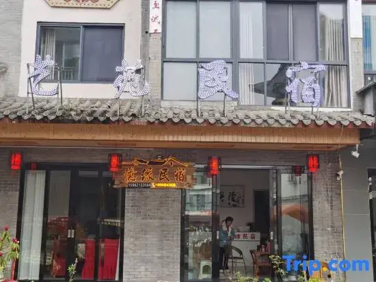 Yiyuan Homestay