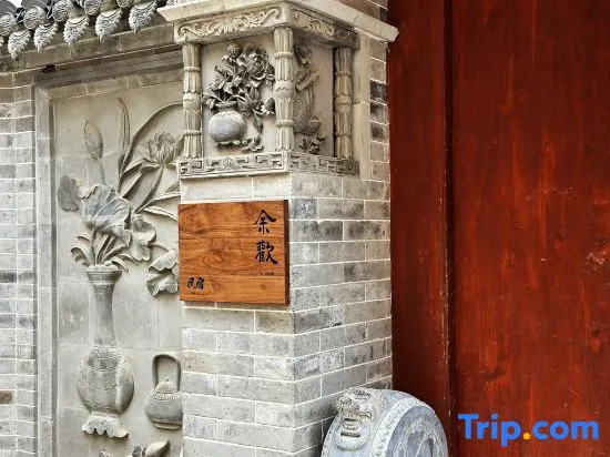 Tianshui Ancient City Yuhuan Homestay