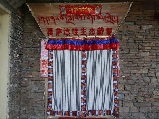 Zoige Tangute Hotel