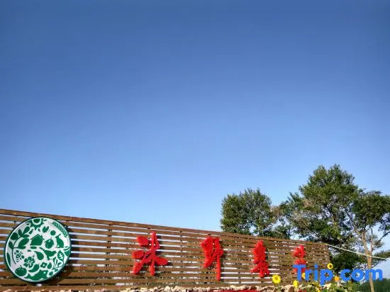 Wuyuan Muye Farm