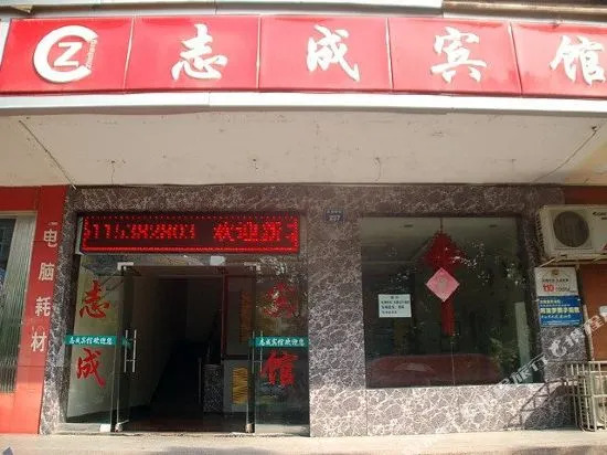 Zhicheng Hotel (Xiangtan Wanda Branch)