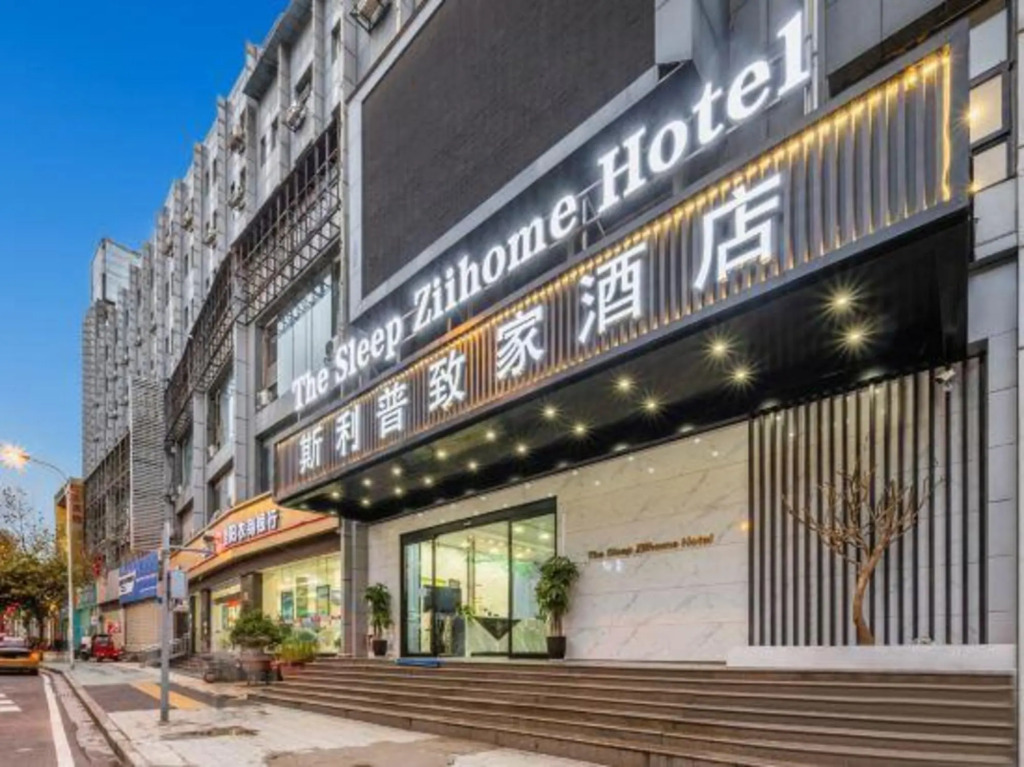 The Sleep Ziihome Hotel (Guiyang Xiaohe Shanshui Qiancheng)