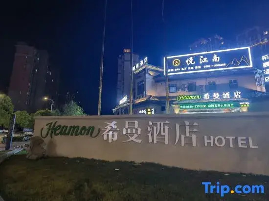Ximan Hotel (Dongsheng Garden Suyuan)