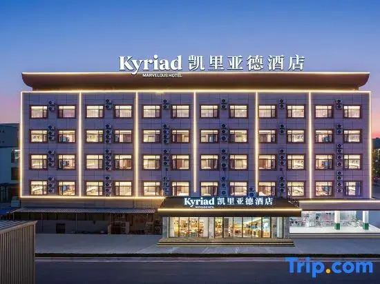 Kyriad Hotel (Dezhou Xueyuan)