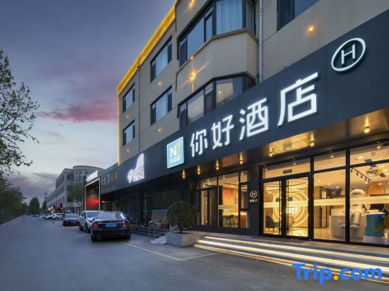 Ni Hao Hotel (Zibo Railway Station Wuyue Plaza)