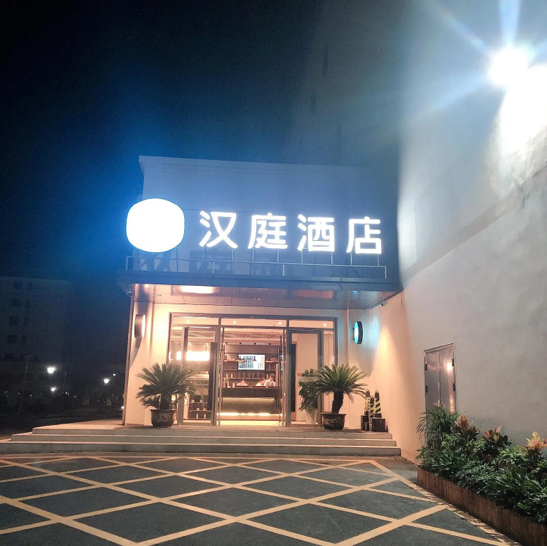 Hanting Hotel Xuancheng Jing County