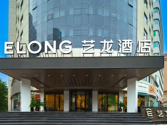 Elong Hotel (Xi'an Shaanxi History Museum Stadium Metro Station Branch)