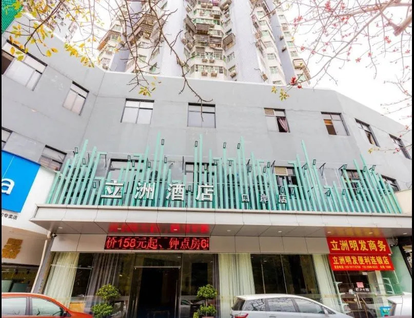 Jinlizhou Hotel (Gongbei Port Light Rail Station)