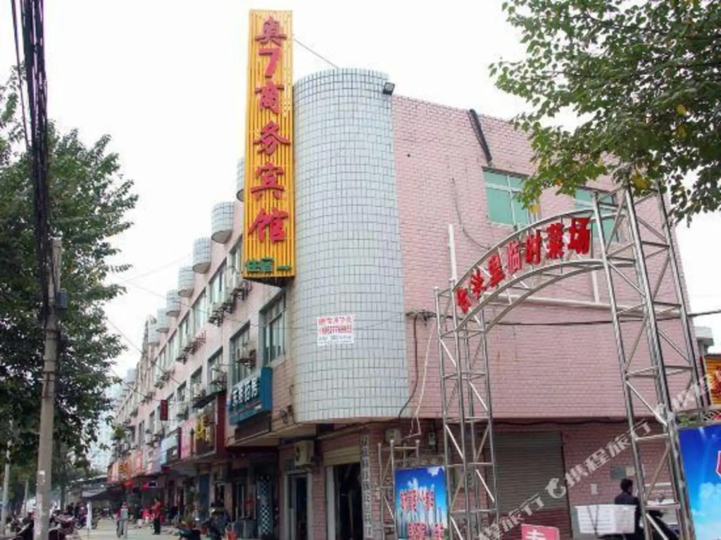 Qingzhu Hotel · Ao7 Boutique (Wuhan Wuhuan Avenue Subway Station)