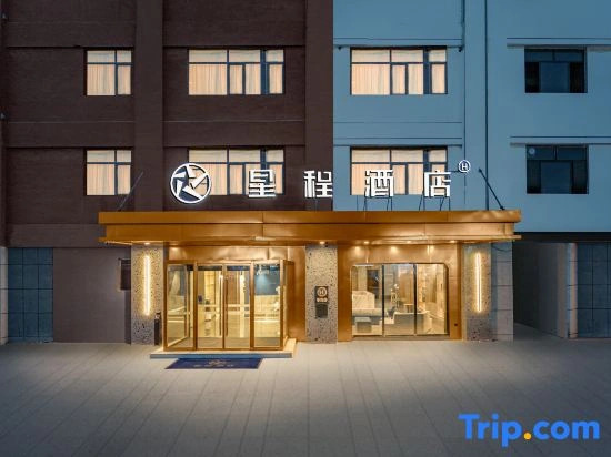 Orange Hotel (Aksu Railway Station Branch)