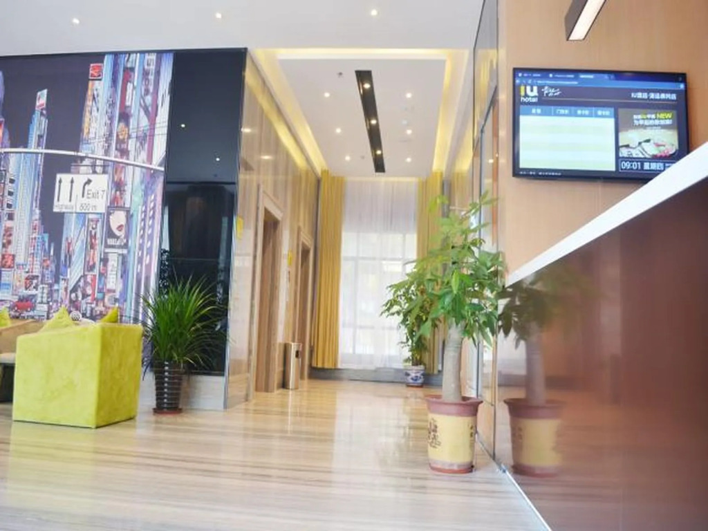 IU Hotel Qingyuan Fogang Branch