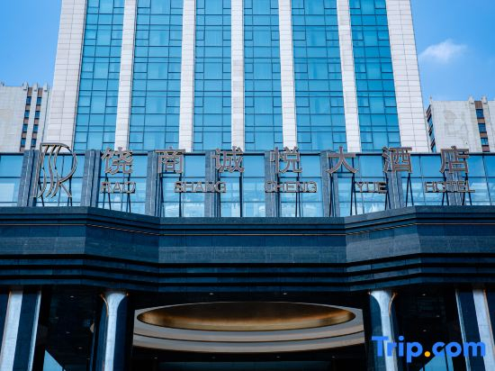 Shangrao Raoshang Chengyue Hotel