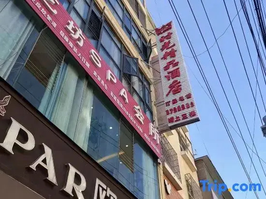 Xingren Shiguang Boutique Homestay