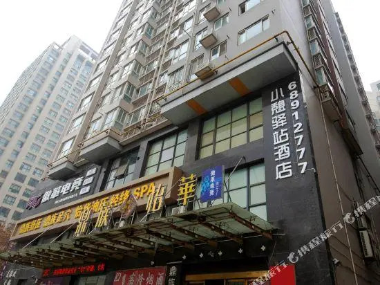 Rest Inn (Xi'an Taibai South Road Metro Station)