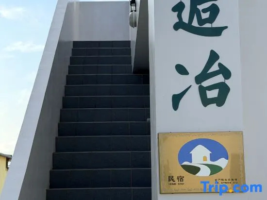 逅冶 Houye