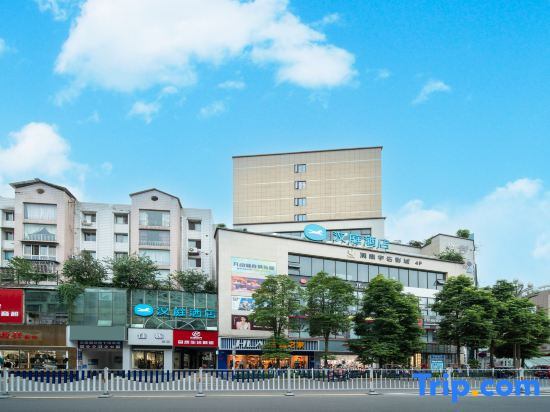 HanTing Hotel (Jiangyou Libai Memorial Hall)