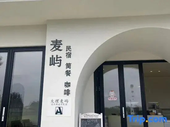 Dali Maiyu·Garden Homestay (Xizhou Ancient Town Branch)