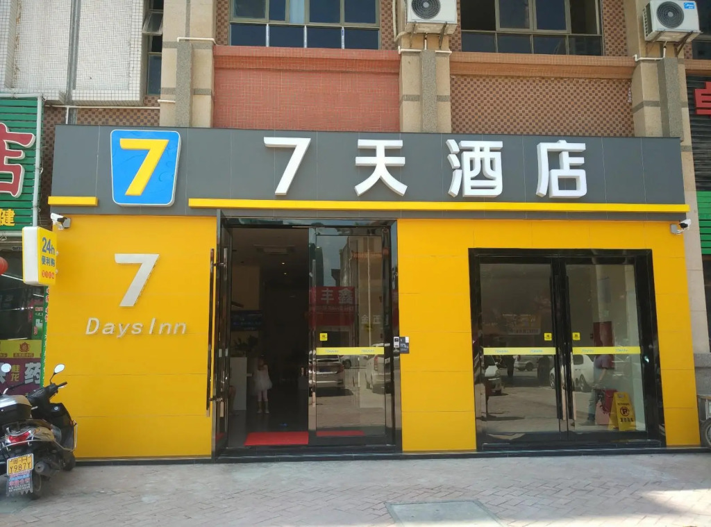 7 Days Inn·Zhaoqing Huaiji Wensha Garden