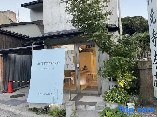 スイートステイ京都 Suite Stay Kyoto