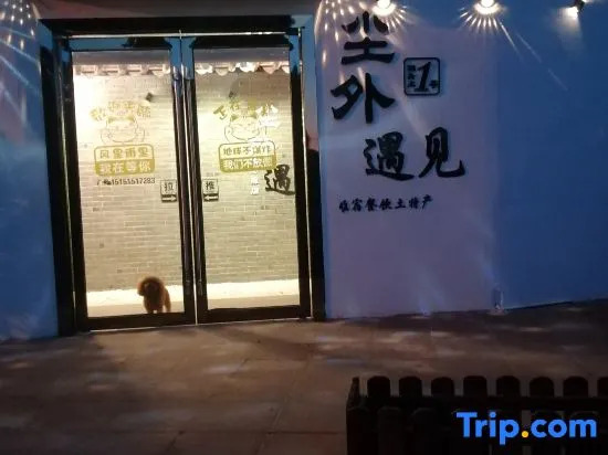 Chenwai Yujian Homestay