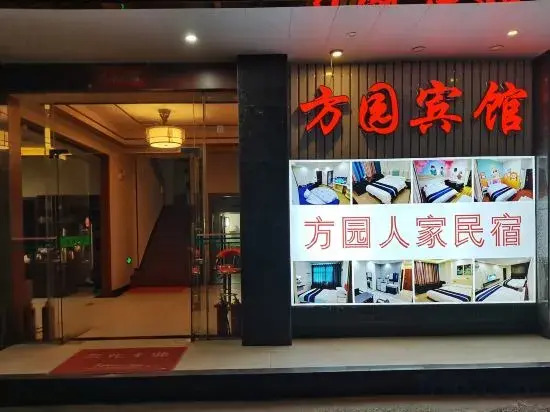 Jingdezhengfangyuanbing