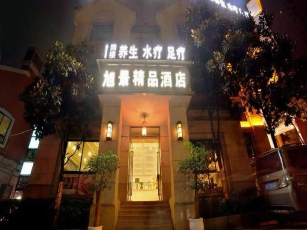 Xujing Boutique Hotel