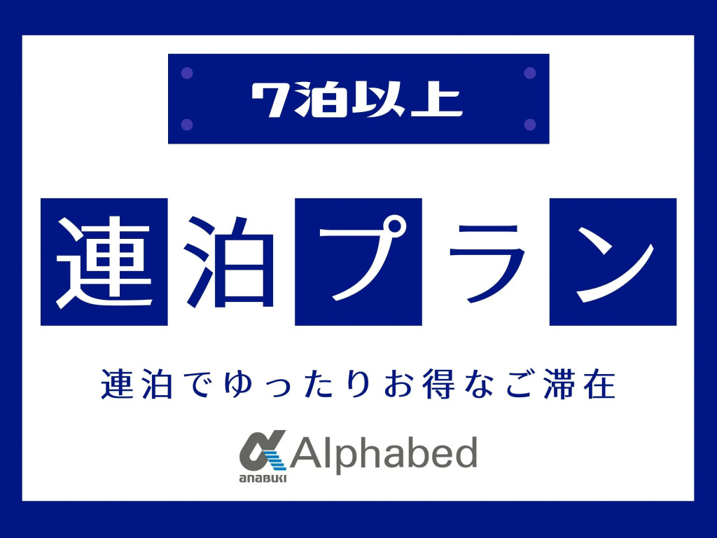 Alphabed Takamatsu Kozai-Ekimae