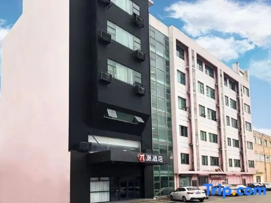 Pai Hotel (Shanghai Fengxian)