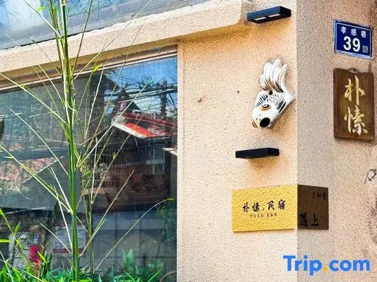 Pu Su B&B