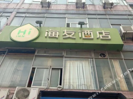 Hi Inn Shanghai Yangpu Bridge