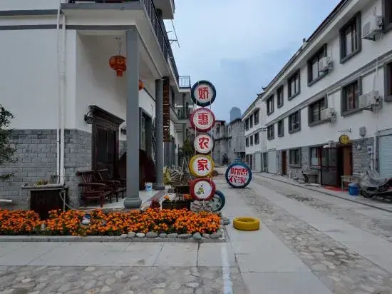 Xianju jiao hui nongjiale inn