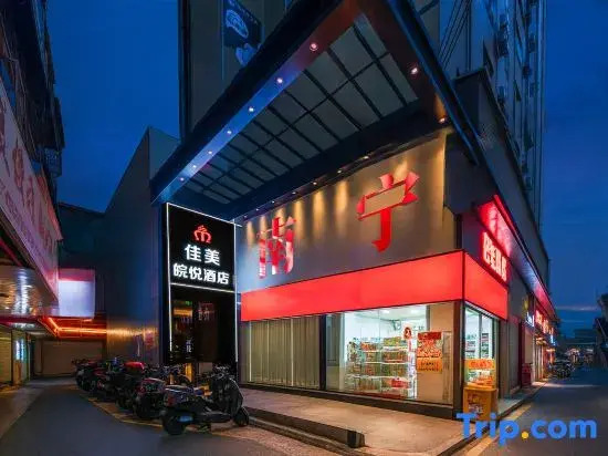 Jiamei Wanyue Hotel (Nanning Sanjie Liangxiang Chaoyang Metro Station Branch)