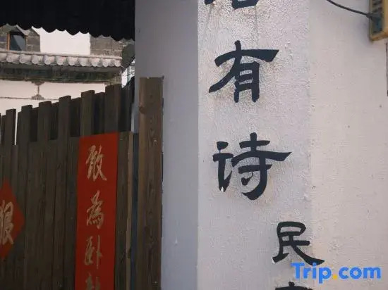 Poetry Dwelling Homestay