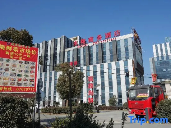 Yongxiang Business Hotel