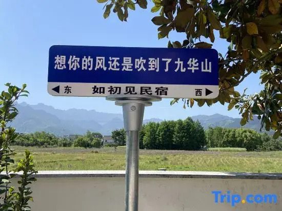 Jiuhua Mountain As First Seen Homestay