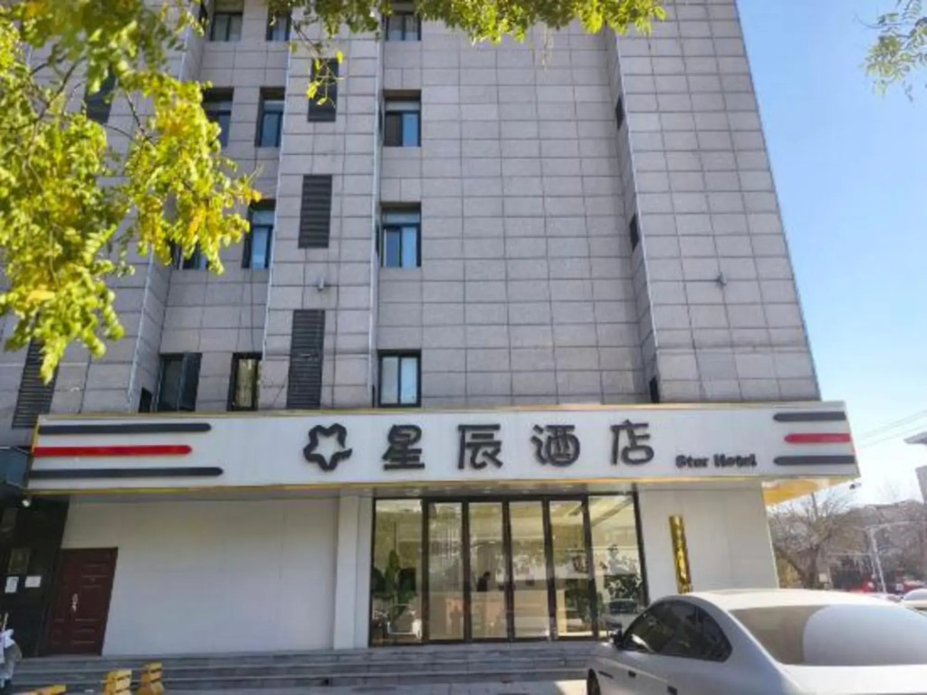 Star hotel (shijiazhuang new railway station store)