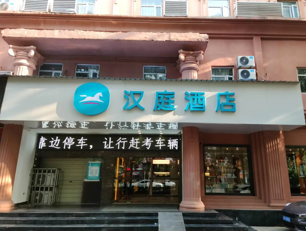 Hanting Hotel Yueyang Pedestrian Street