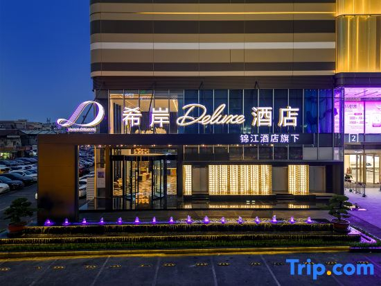 Xana Deluxe Hotel Foshan Kingbuy Center-佛山南海金铂中心希岸Deluxe酒店