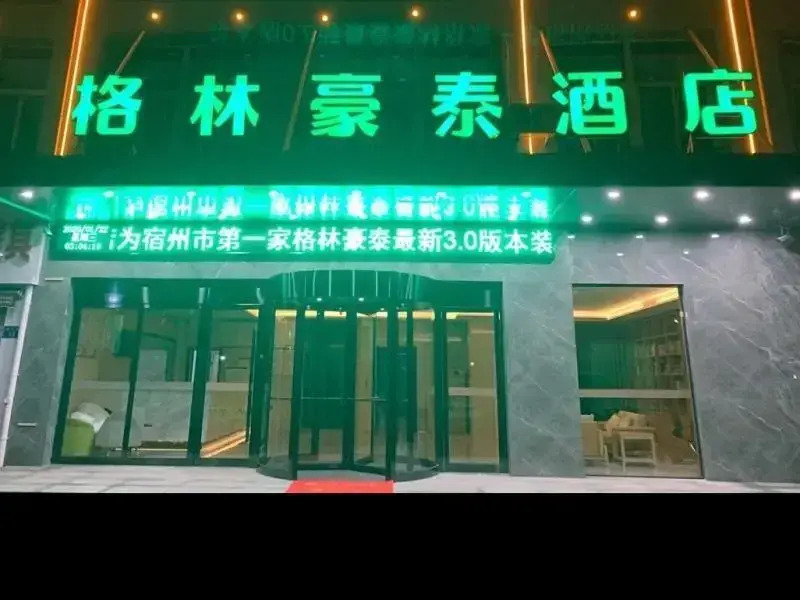 Greentree Inn Anhui Suzhou Yongqiao District Qingy