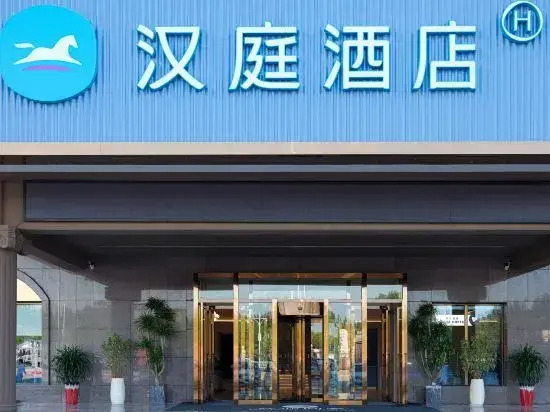 HanTing Hotel (Tianjin Jinzhonghe Street Subway Station)