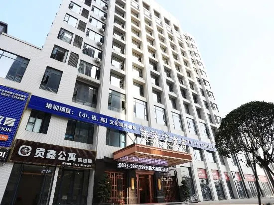 Gongxin Hotel