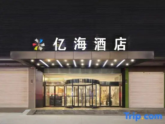 Yihai Hotel (Zhengzhou South China City Longhu Jinyi City Shopping Center Branch)
