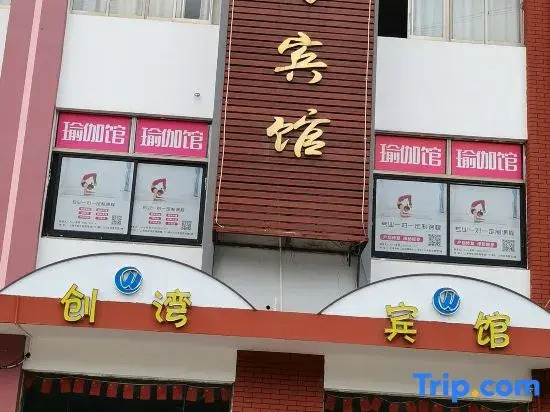 Shanghai Lehu Youpengchuangwan Apartment