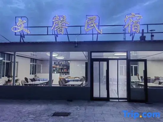 Wenxin Hotel