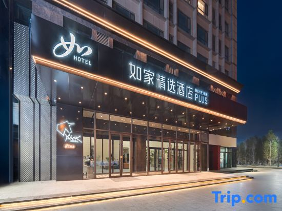 Homeinn Plus Hotel (Weifang Railway Station Yinquan Plaza)