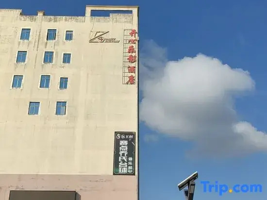 Happy Movie Hotel (Wanning High Speed Rail Station Store)