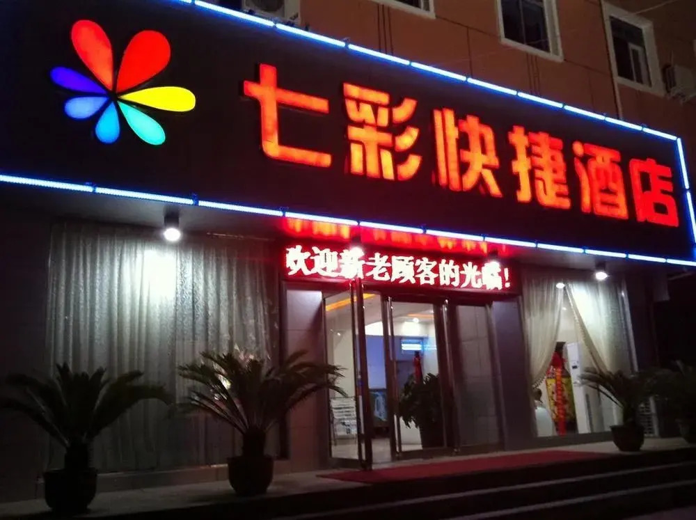 Qicai Express Hotel
